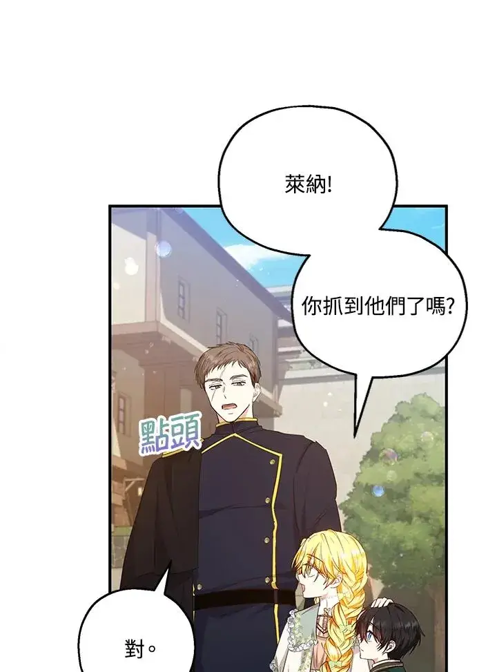 《收养的儿媳准备弃养了》第35话图11