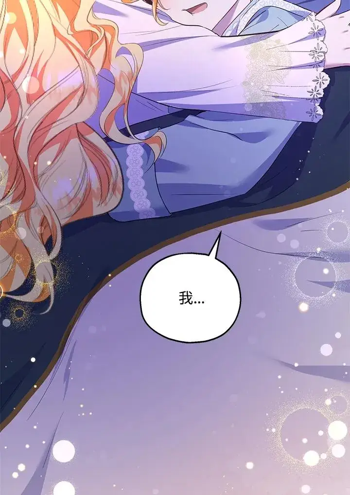 《收养的儿媳准备弃养了》第35话图110