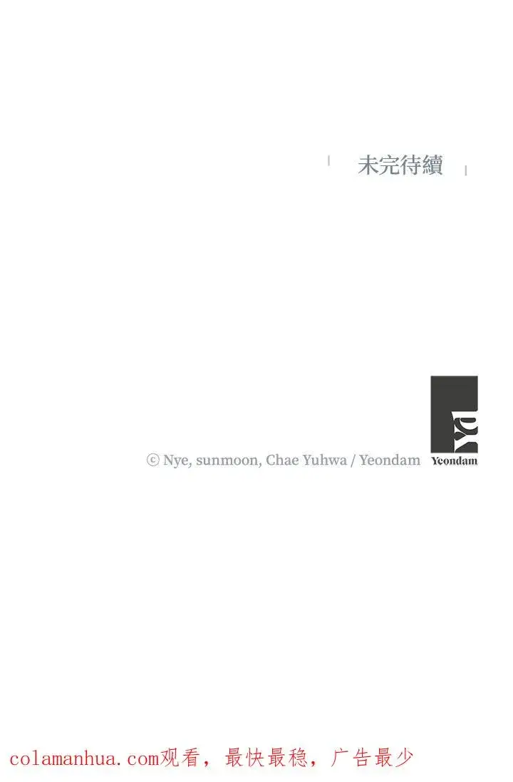 《收养的儿媳准备弃养了》第35话图112