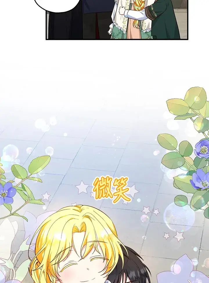 《收养的儿媳准备弃养了》第35话图12
