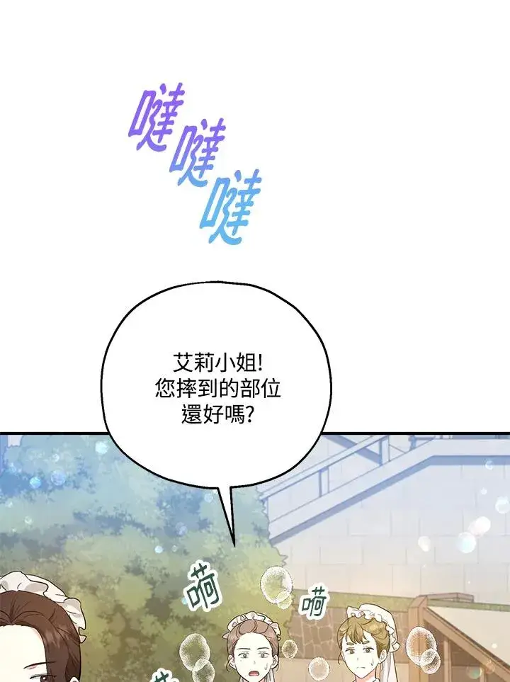 《收养的儿媳准备弃养了》第35话图14