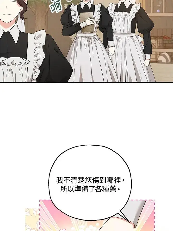 《收养的儿媳准备弃养了》第35话图15