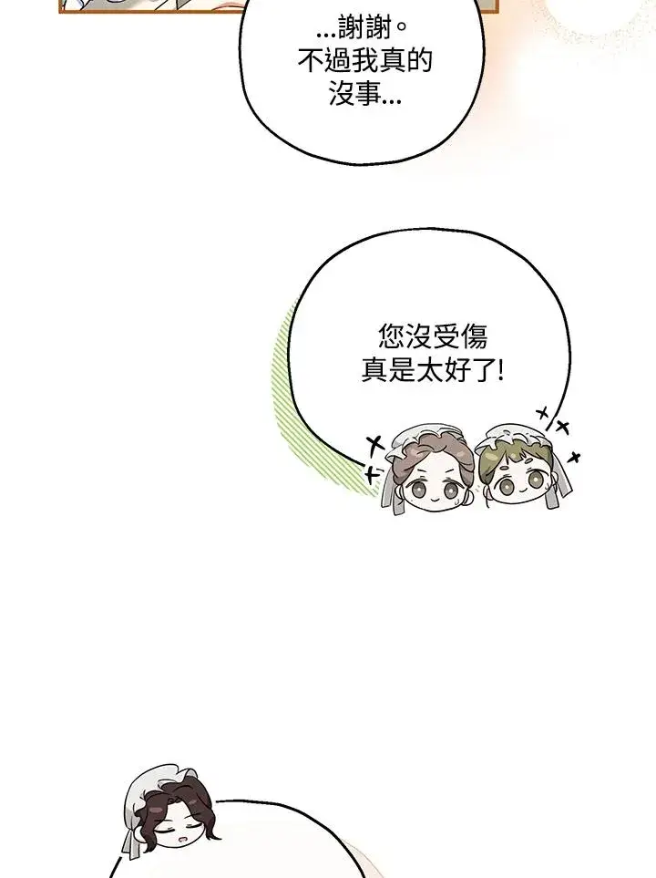《收养的儿媳准备弃养了》第35话图18