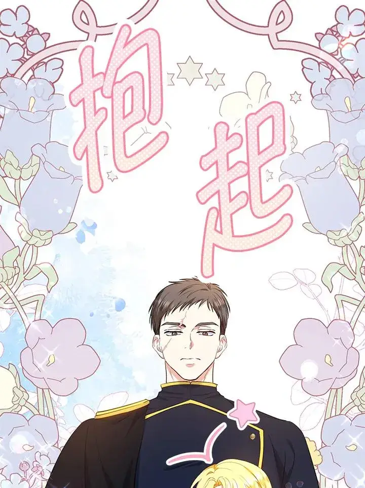 《收养的儿媳准备弃养了》第35话图20