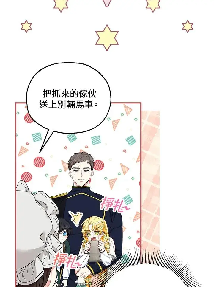 《收养的儿媳准备弃养了》第35话图22