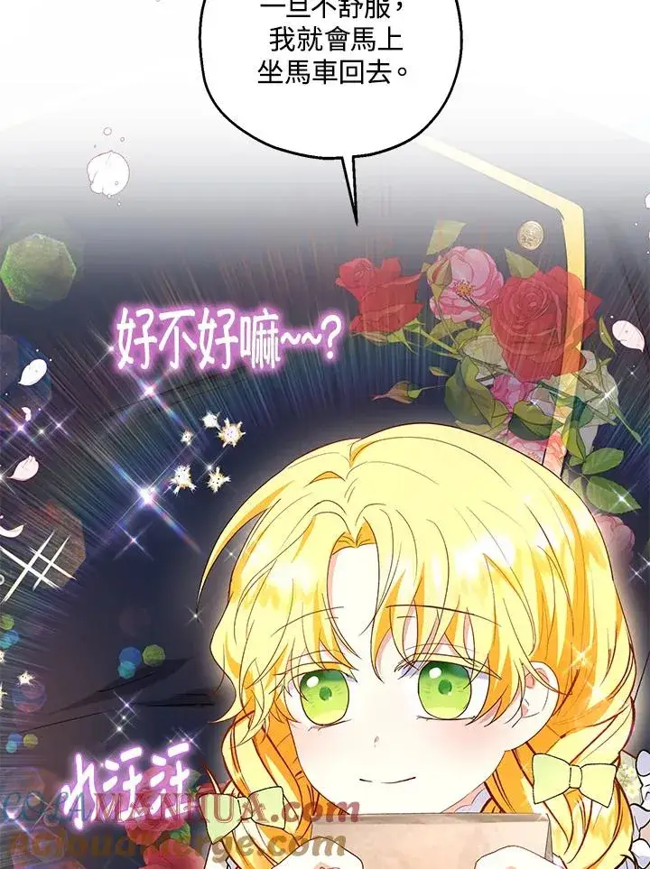 《收养的儿媳准备弃养了》第35话图25