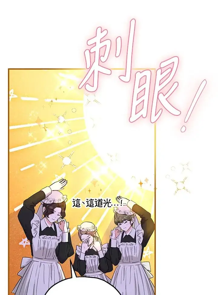 《收养的儿媳准备弃养了》第35话图27