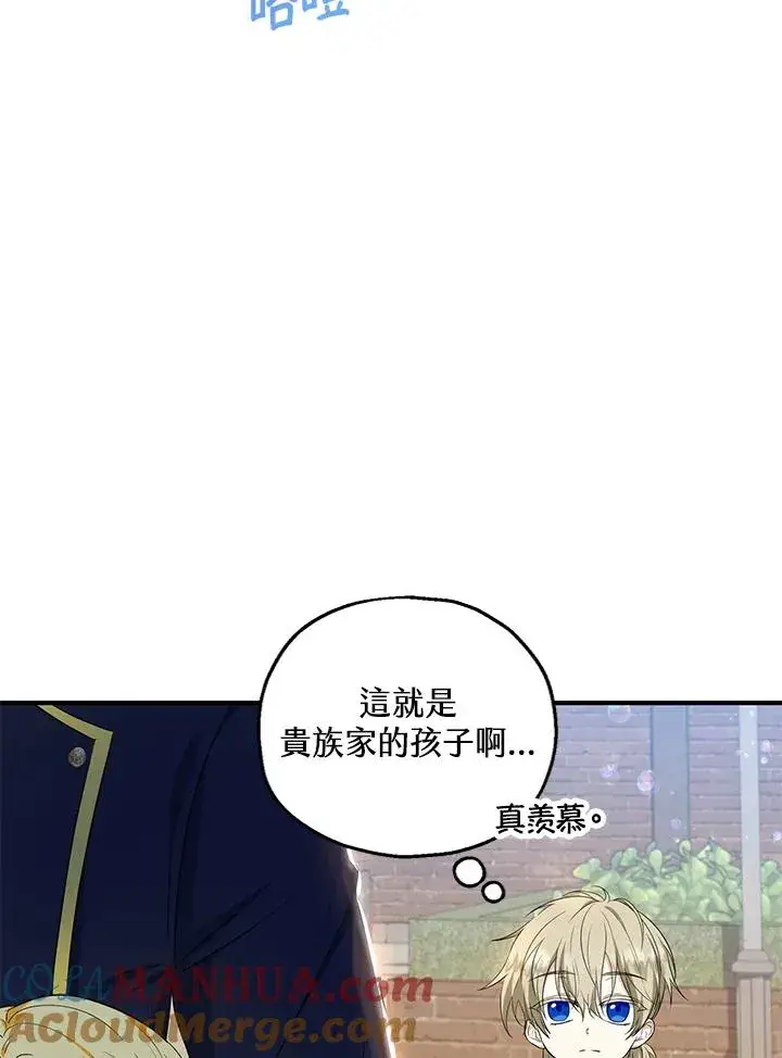 《收养的儿媳准备弃养了》第35话图29