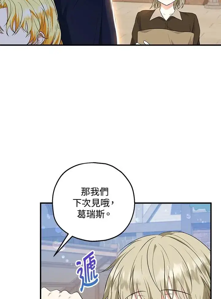 《收养的儿媳准备弃养了》第35话图30