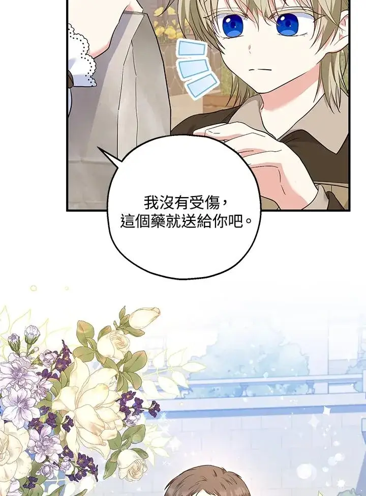 《收养的儿媳准备弃养了》第35话图31