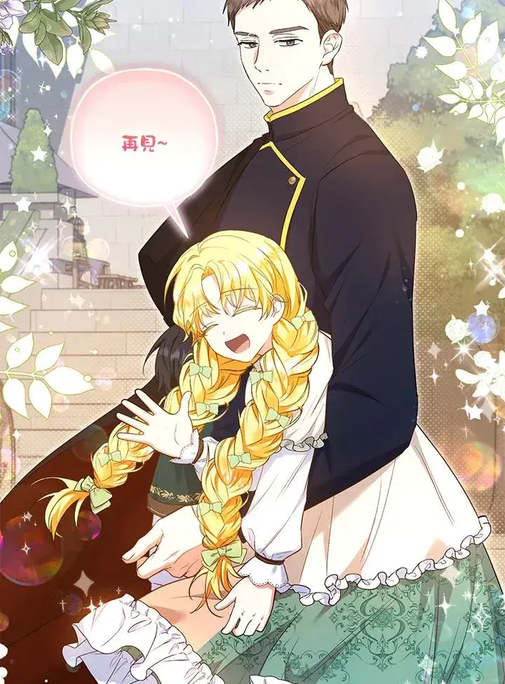 《收养的儿媳准备弃养了》第35话图32