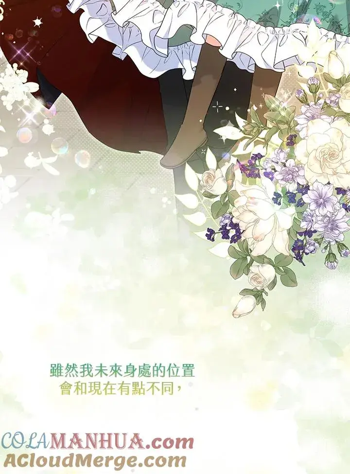 《收养的儿媳准备弃养了》第35话图33