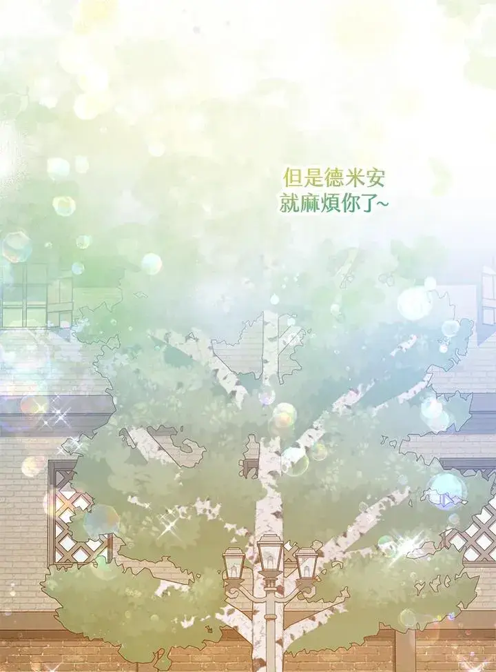 《收养的儿媳准备弃养了》第35话图34
