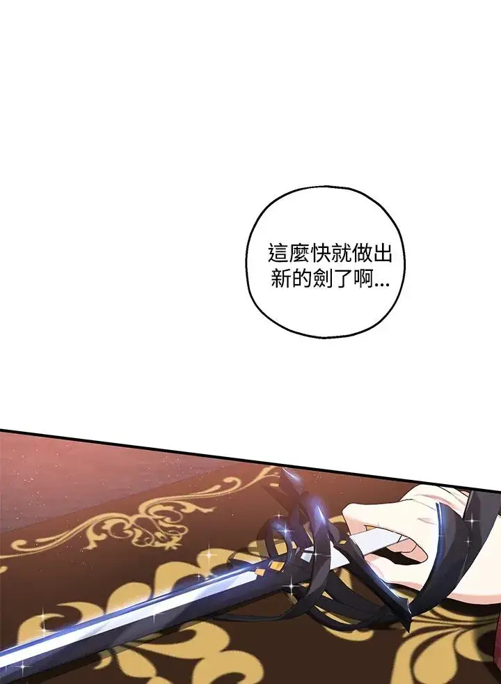 《收养的儿媳准备弃养了》第35话图39