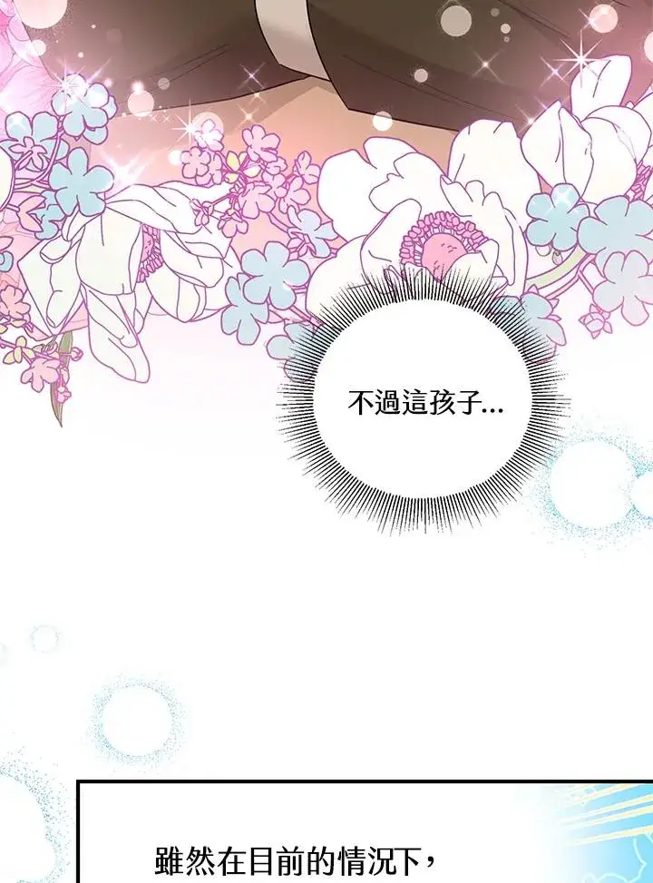 《收养的儿媳准备弃养了》第35话图4
