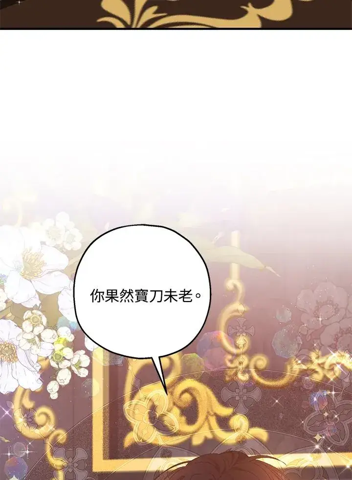 《收养的儿媳准备弃养了》第35话图40