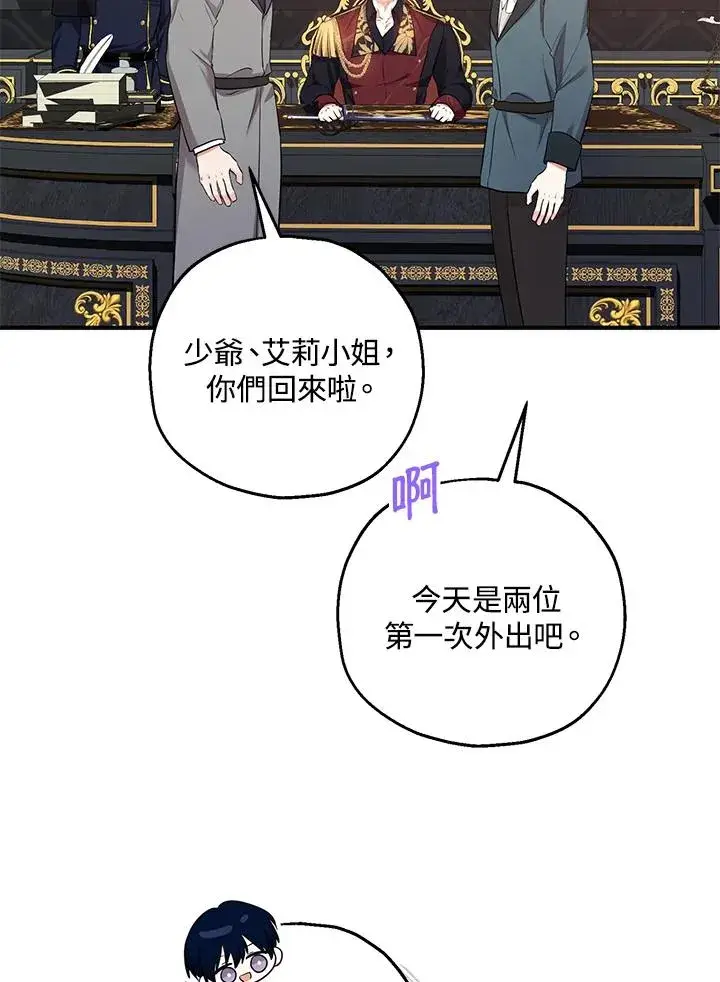 《收养的儿媳准备弃养了》第35话图46