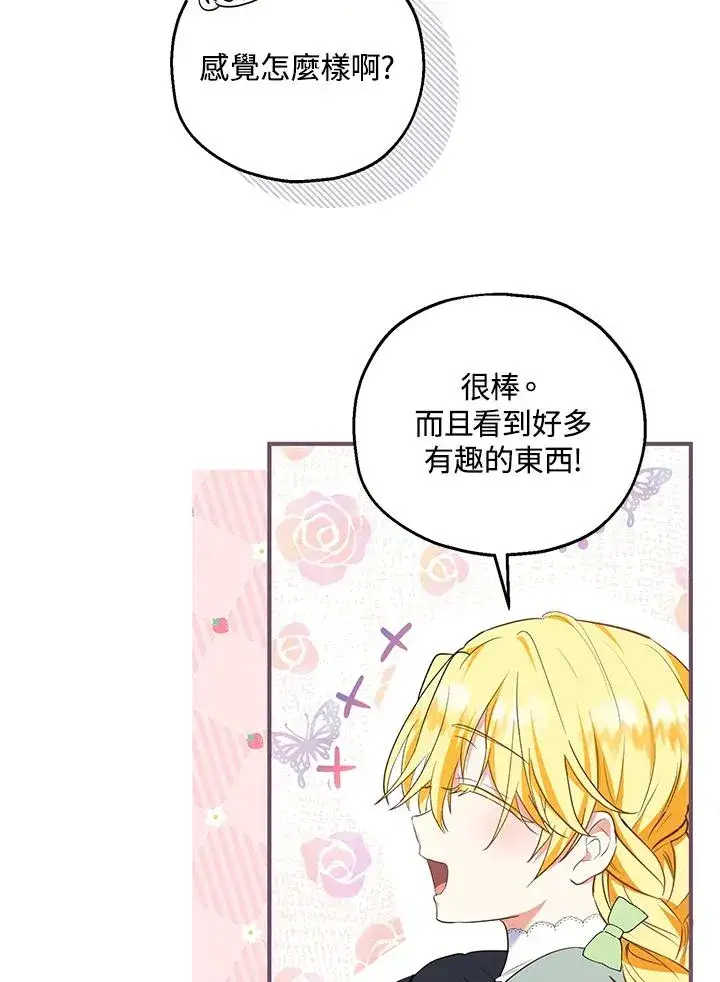 《收养的儿媳准备弃养了》第35话图47