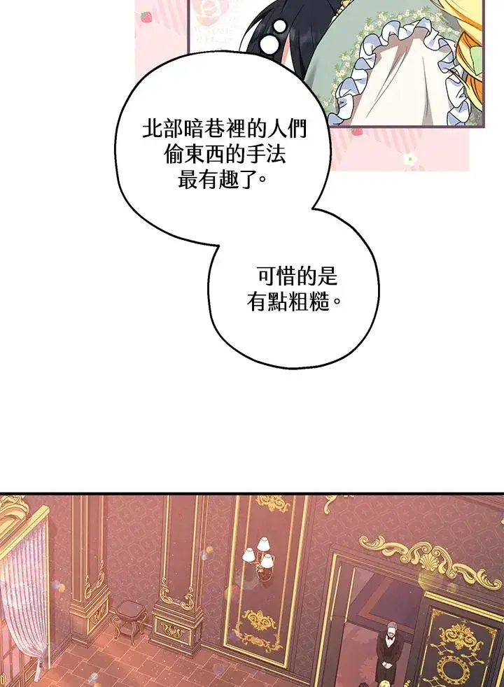 《收养的儿媳准备弃养了》第35话图48