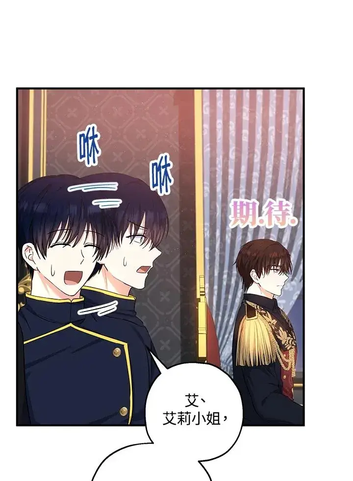 《收养的儿媳准备弃养了》第35话图50