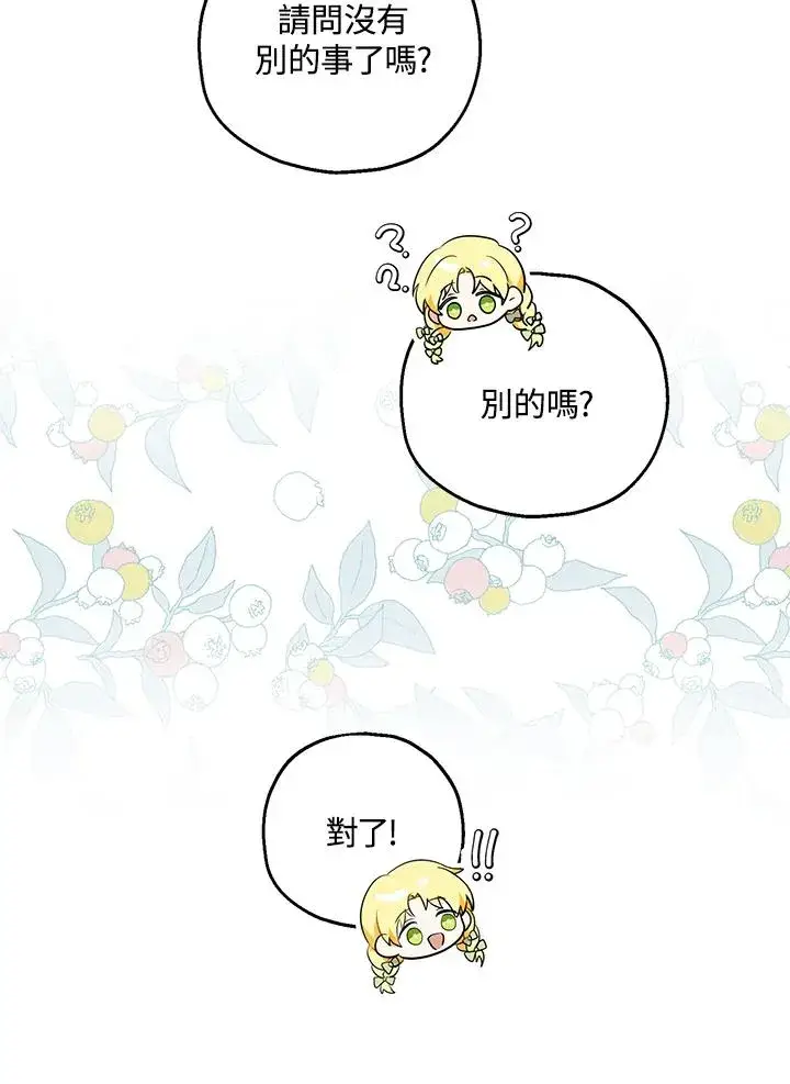 《收养的儿媳准备弃养了》第35话图51