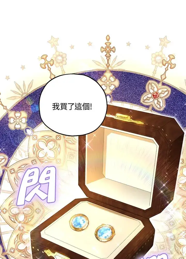 《收养的儿媳准备弃养了》第35话图52