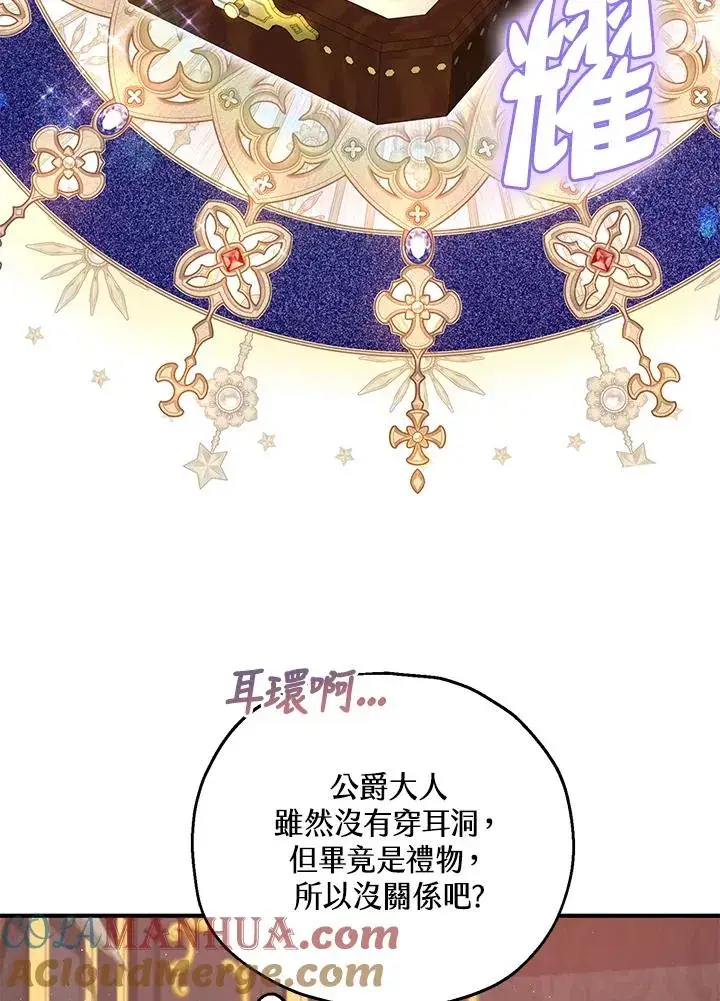 《收养的儿媳准备弃养了》第35话图53