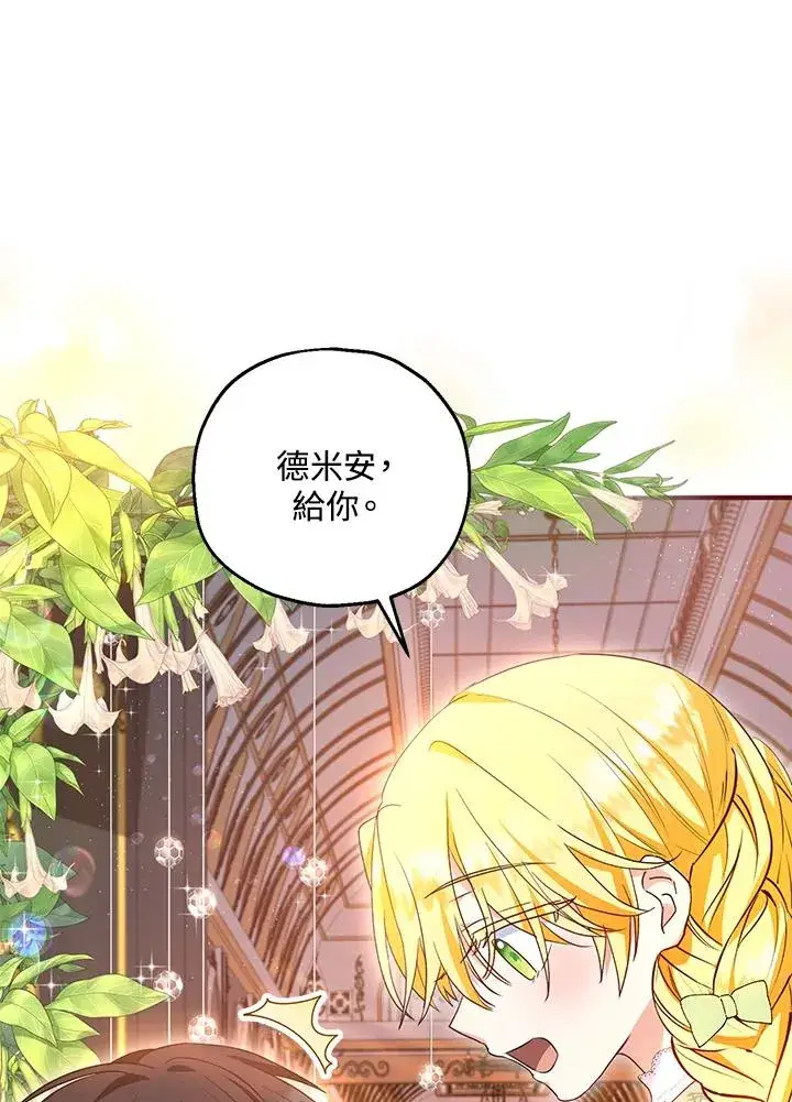 《收养的儿媳准备弃养了》第35话图56