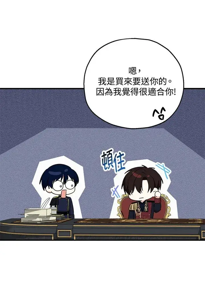 《收养的儿媳准备弃养了》第35话图58