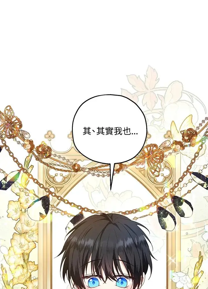 《收养的儿媳准备弃养了》第35话图59