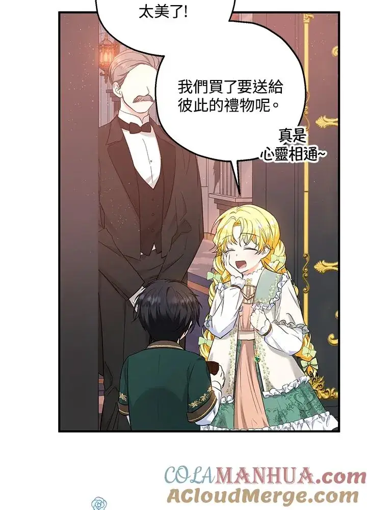 《收养的儿媳准备弃养了》第35话图61