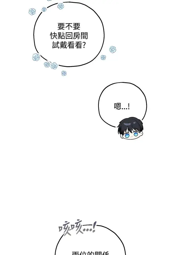 《收养的儿媳准备弃养了》第35话图62
