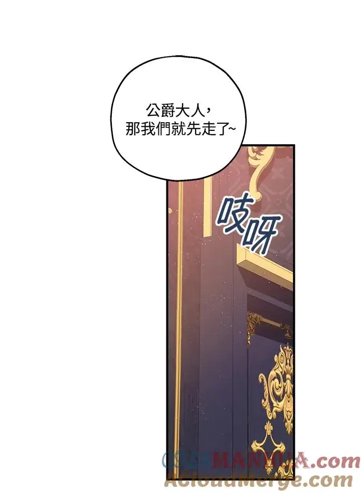 《收养的儿媳准备弃养了》第35话图65