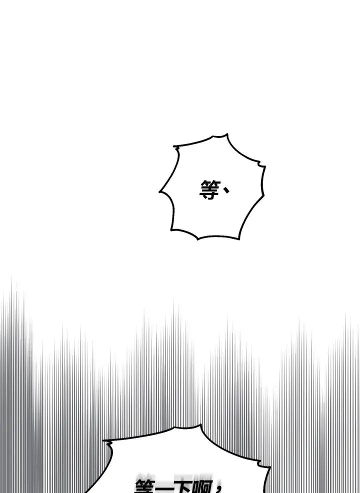 《收养的儿媳准备弃养了》第35话图66