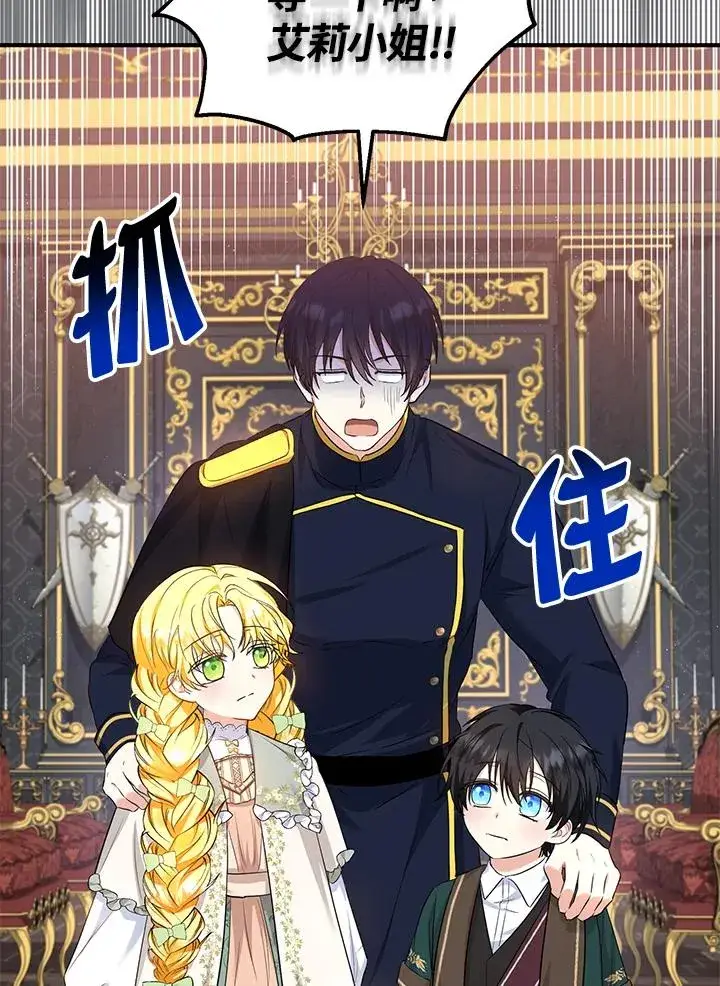 《收养的儿媳准备弃养了》第35话图67