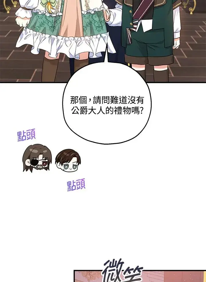 《收养的儿媳准备弃养了》第35话图68