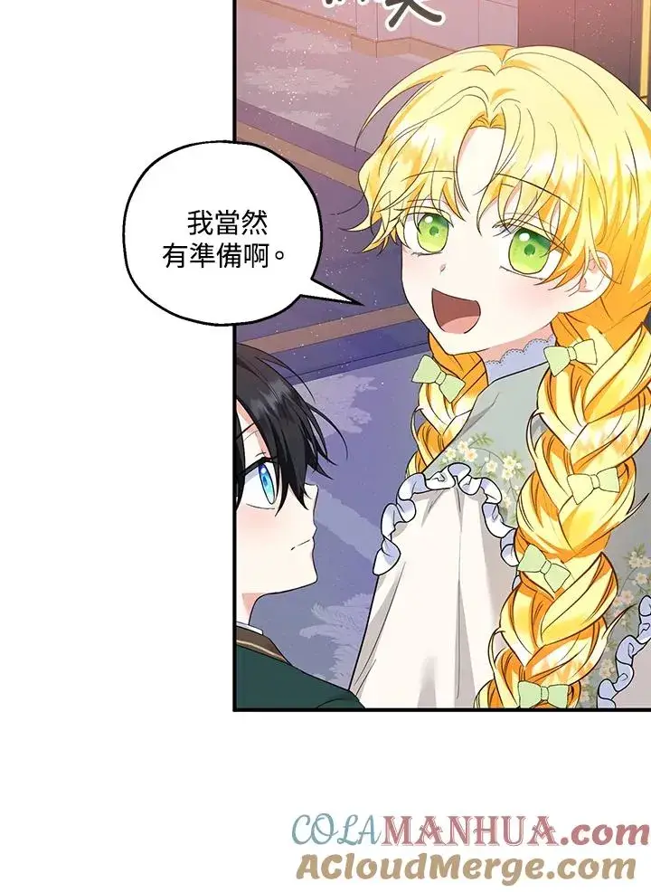 《收养的儿媳准备弃养了》第35话图69