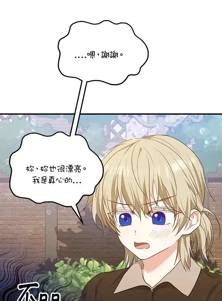 《收养的儿媳准备弃养了》第35话图7