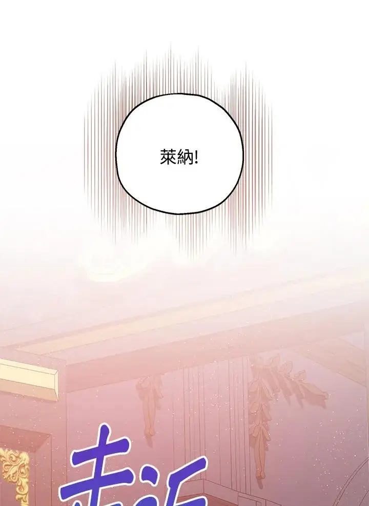 《收养的儿媳准备弃养了》第35话图70