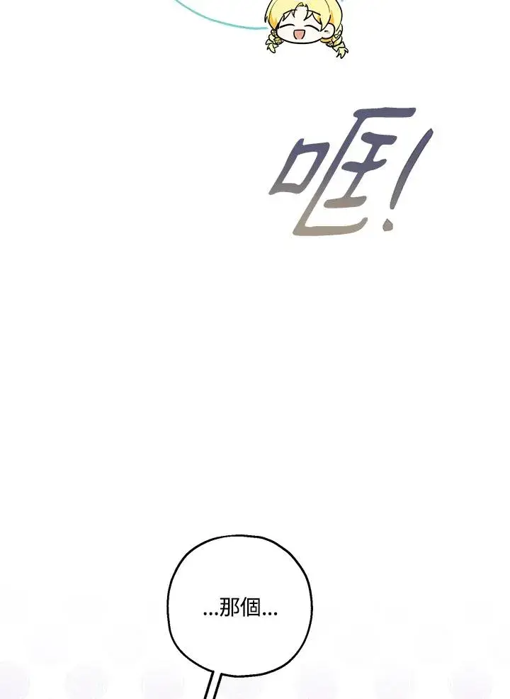 《收养的儿媳准备弃养了》第35话图76
