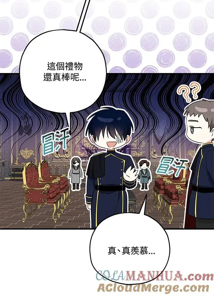 《收养的儿媳准备弃养了》第35话图77