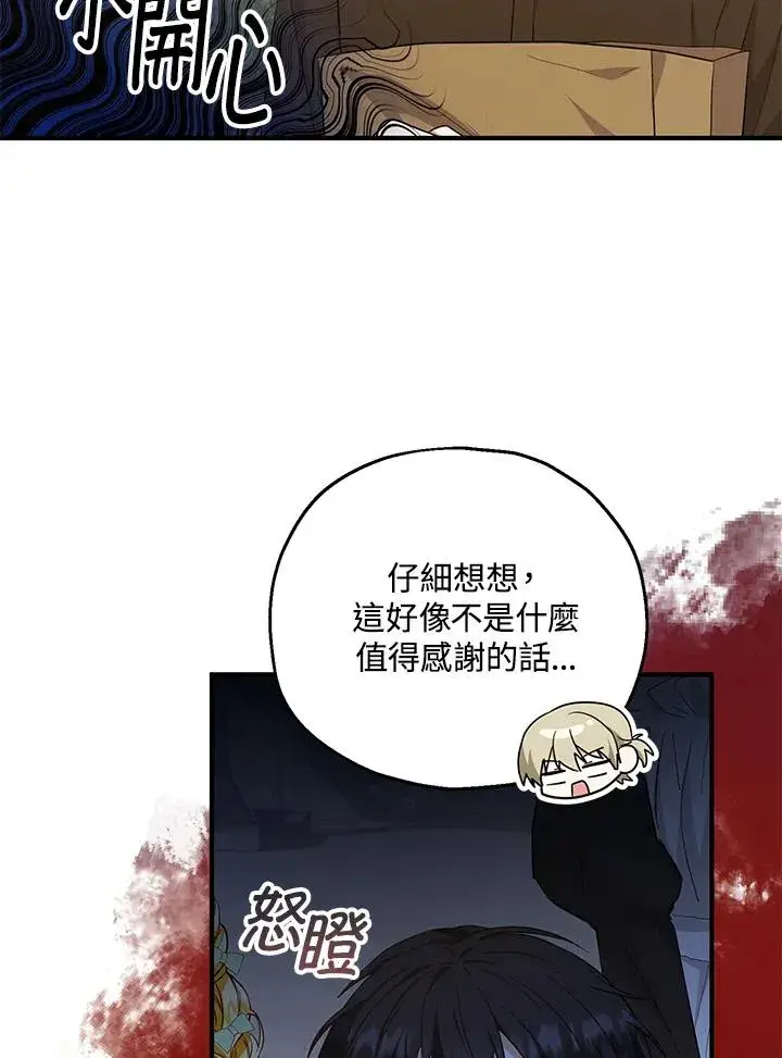 《收养的儿媳准备弃养了》第35话图8