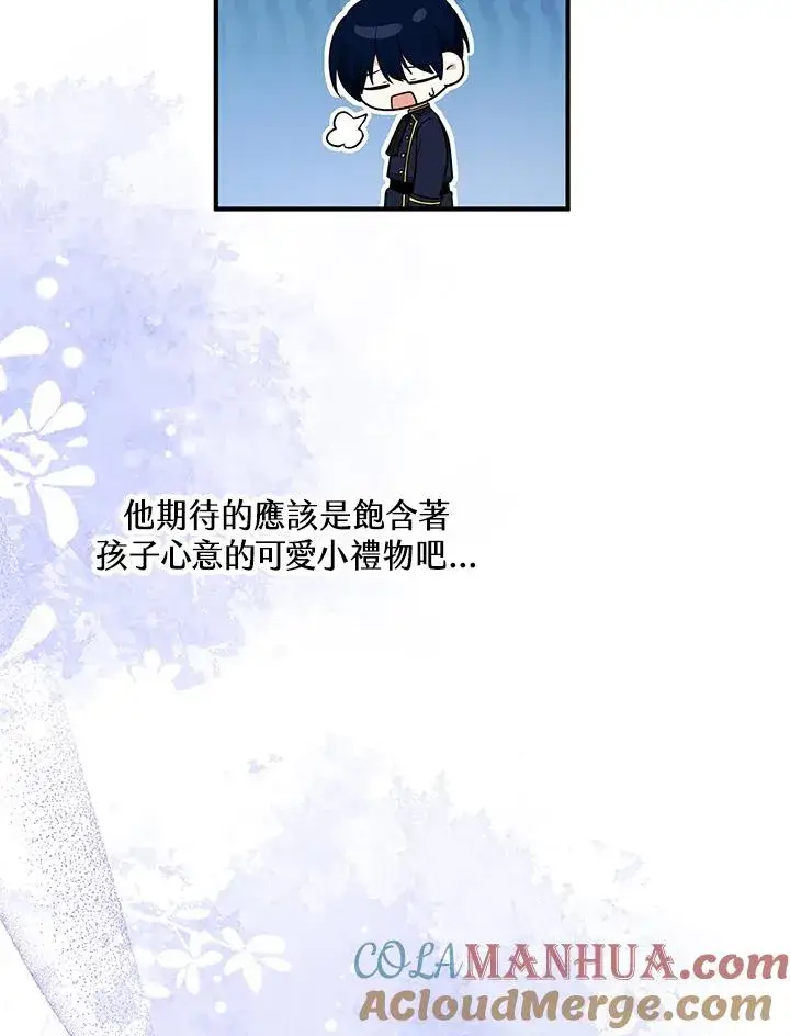 《收养的儿媳准备弃养了》第35话图81