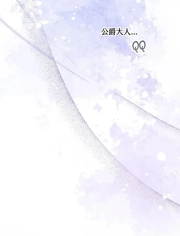 《收养的儿媳准备弃养了》第35话图82