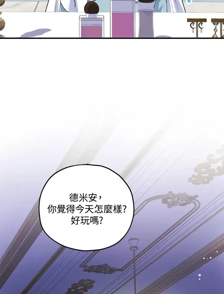 《收养的儿媳准备弃养了》第35话图84