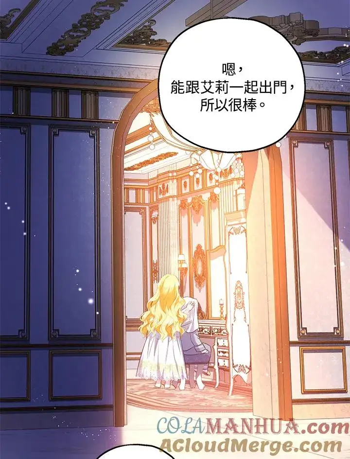 《收养的儿媳准备弃养了》第35话图85