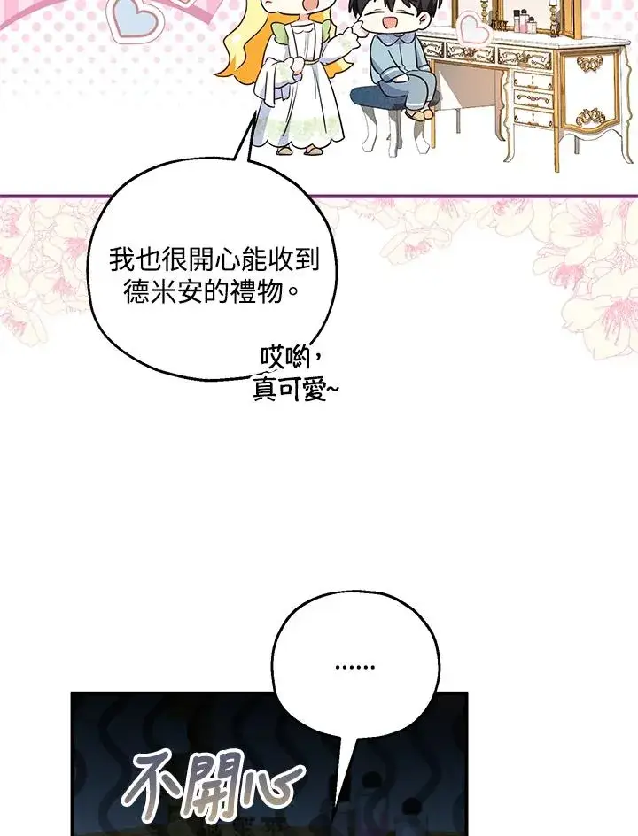 《收养的儿媳准备弃养了》第35话图87