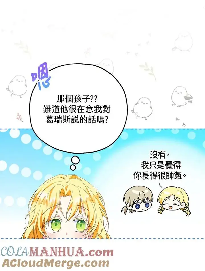 《收养的儿媳准备弃养了》第35话图89
