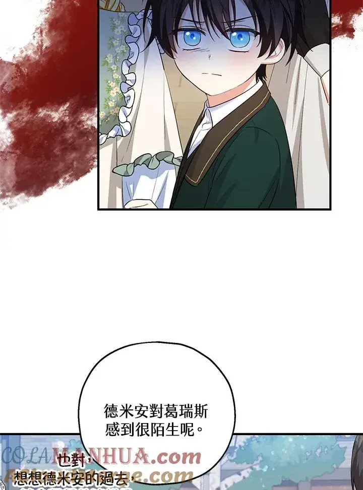 《收养的儿媳准备弃养了》第35话图9