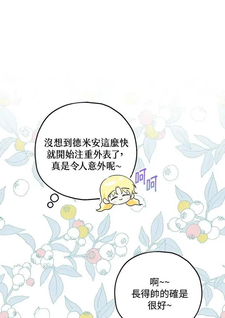 《收养的儿媳准备弃养了》第35话图90